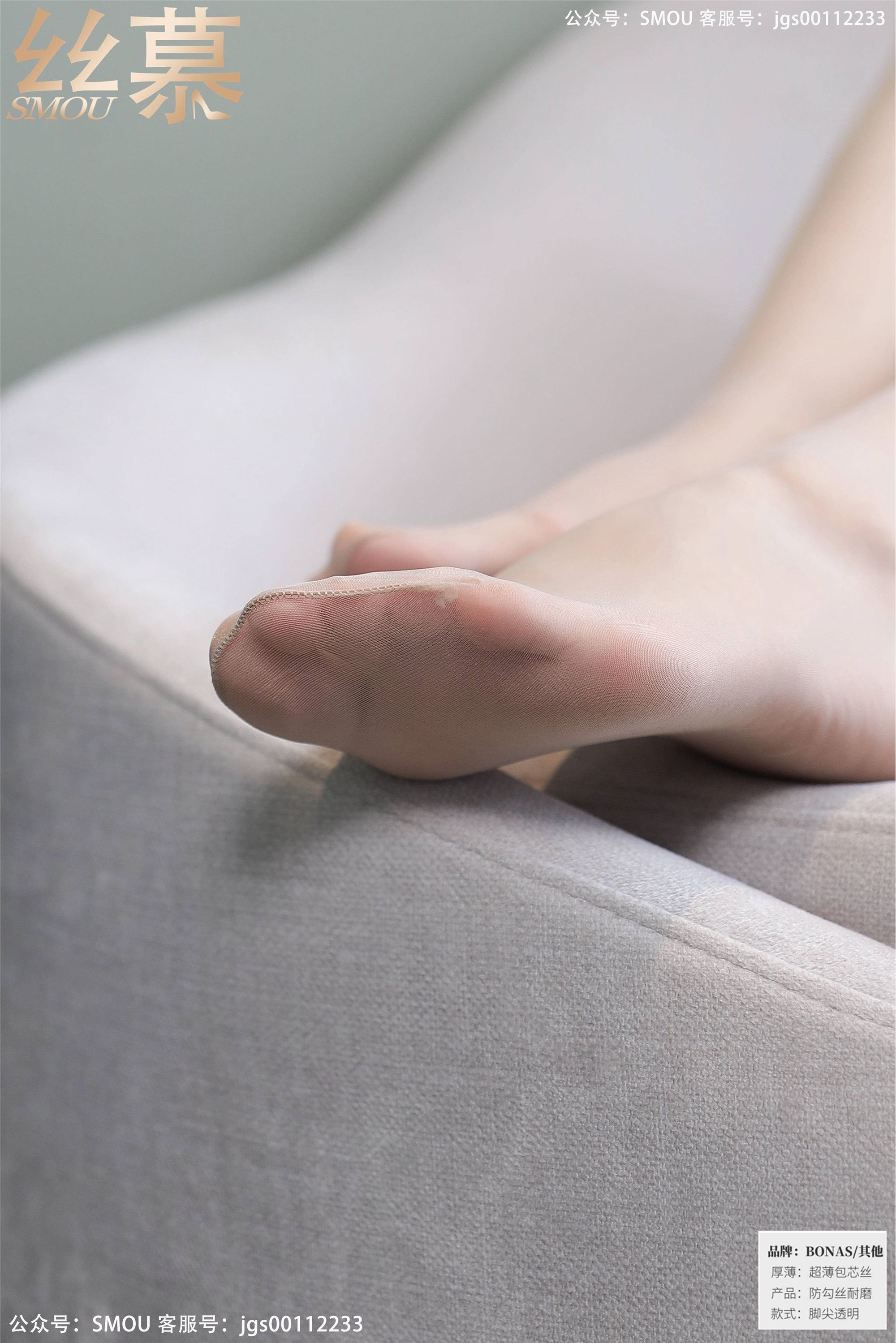 丝慕写真 SM433 天天一元 模特：紫宁《绫肤色连裤袜》